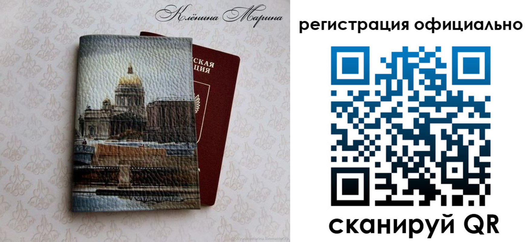 временная регистрация купить в Мытищах