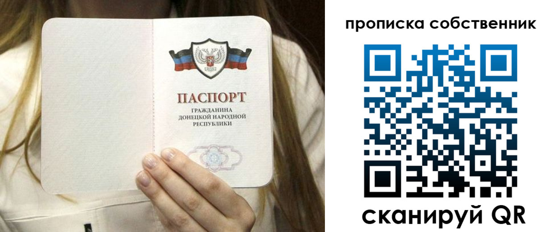 прописка регистрация в Мытищах