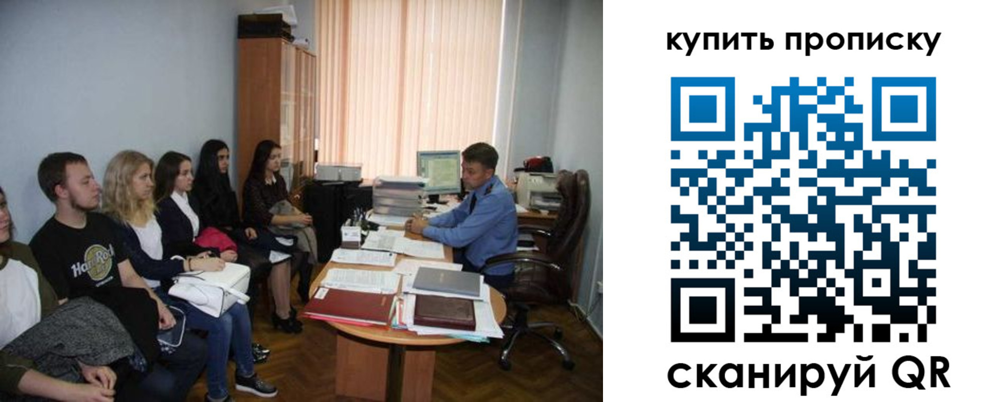 временная регистрация в квартире в Мытищах